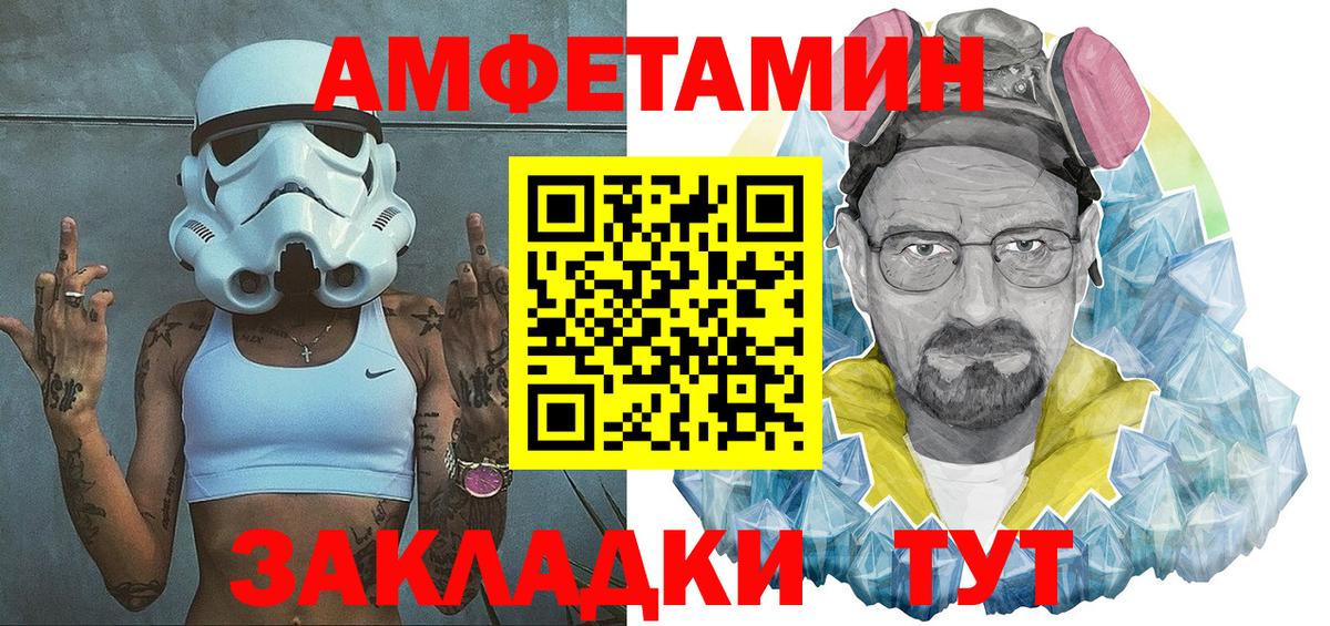 Amphetamine  Вход с VPN  Ростов-на-Дону  Амфетамин Premium  АМФ 