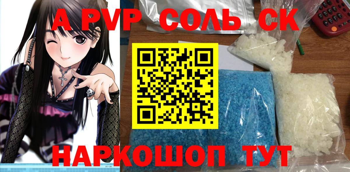 A PVP мука  Вход с VPN  А ПВП мука  Ростов-на-Дону 