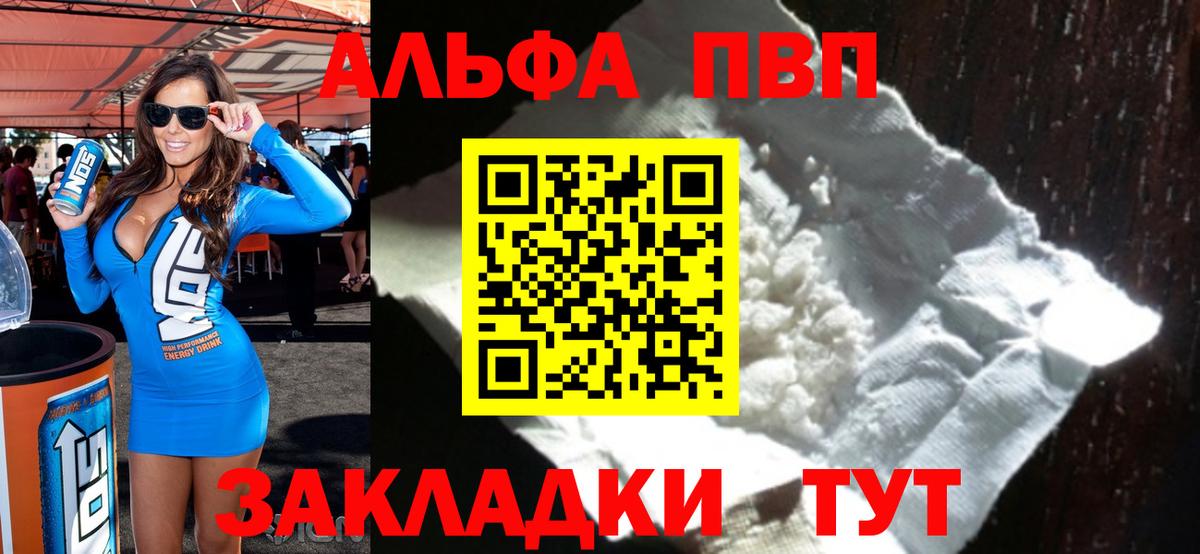 Alpha-PVP СК КРИС Ростов-на-Дону