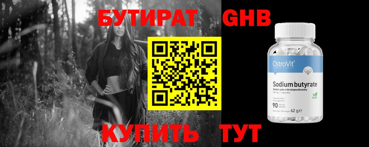 Бутират оксана  БУТИРАТ  Ростов-на-Дону  Вход с VPN 