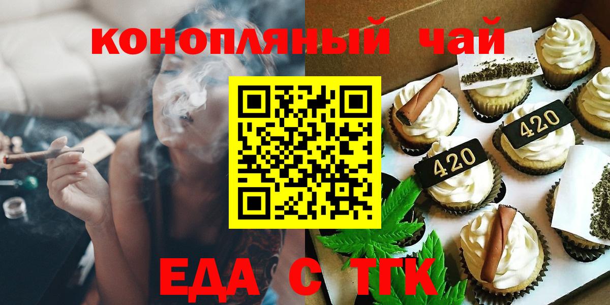 Еда ТГК марихуана Ростов-на-Дону