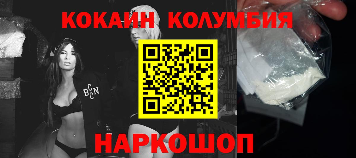 Cocaine Перу  Кокаин Колумбийский  Вход с VPN  Ростов-на-Дону 
