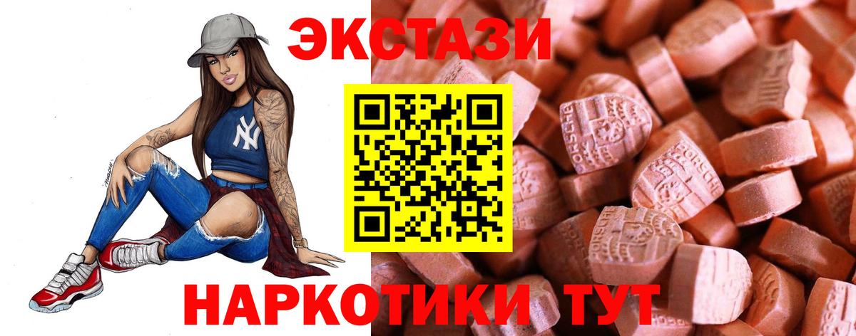 Ростов-на-Дону  Ecstasy VHQ  Вход с VPN  купить  цена  Экстази XTC 