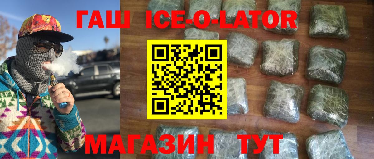 ГАШ  ГАШ 40% ТГК  Вход с VPN  Ростов-на-Дону 