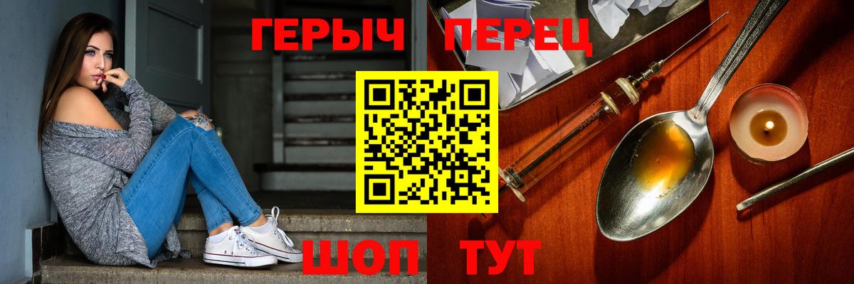 Героин герыч  Вход с VPN  Ростов-на-Дону 
