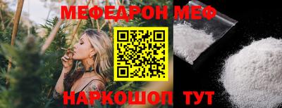 мефедрон VHQ Ярославль