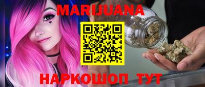 каннабис Ангарск