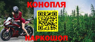 каннабис Ярцево