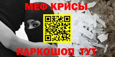 мефедрон VHQ Ярославль