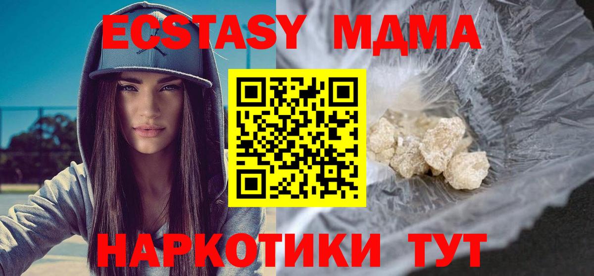 МДМА  Вход с VPN  Ростов-на-Дону  MDMA Molly 
