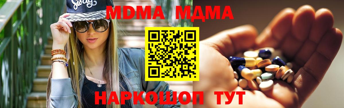 МДМА VHQ Ростов-на-Дону