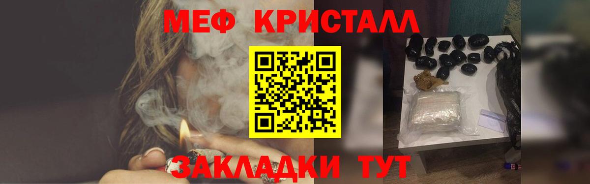 МЕФ кристаллы  даркнет сайт  Меф  Ростов-на-Дону  Вход с VPN 
