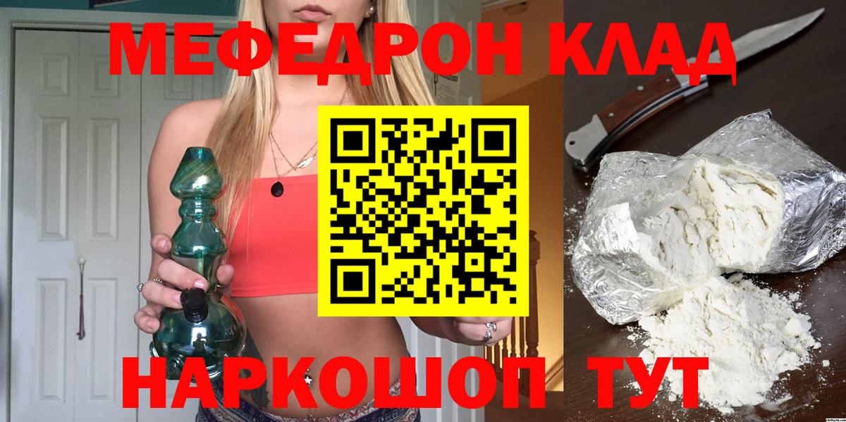 Меф мука Ростов-на-Дону