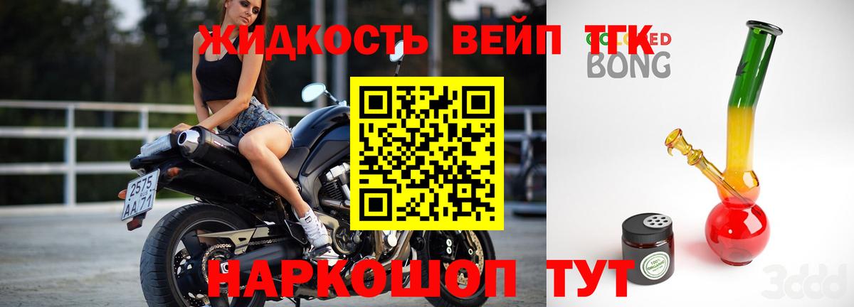 Дистиллят ТГК концентрат  Вход с VPN  Ростов-на-Дону  ТГК вейп с тгк 