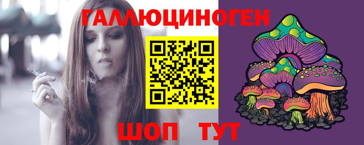 Псилоцибиновые грибы ЛСД  Вход с VPN  Ростов-на-Дону 