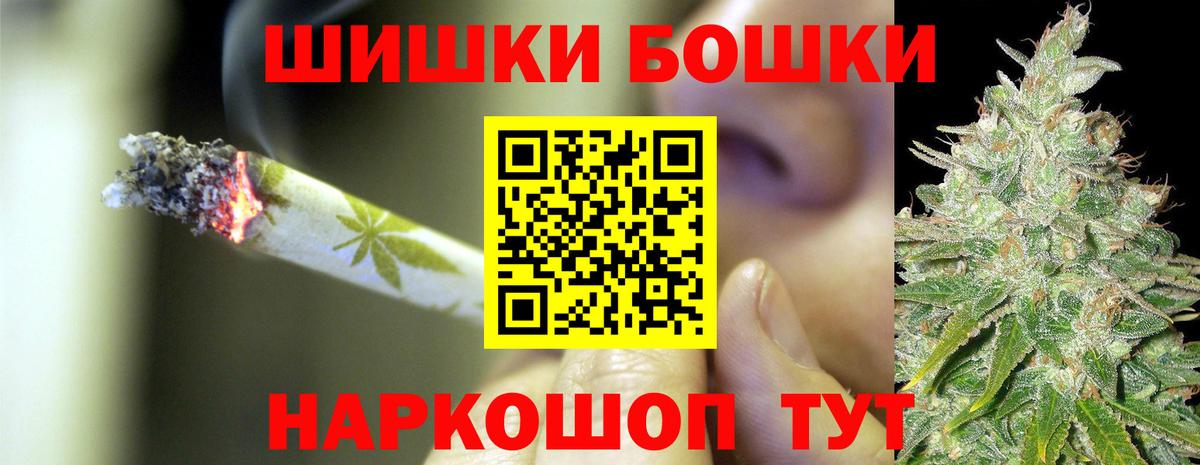 Каннабис SATIVA & INDICA  Бошки Шишки план  Бошки Шишки ГИДРОПОН  Ростов-на-Дону  Вход с VPN 